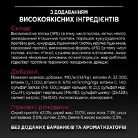 Purina Pro Plan Sterilised Adult 1+ Savoury Duo сухий корм для стерилізованих котів 1.5 кг - з тріскою та фореллю (7613036732413)  - фото 5