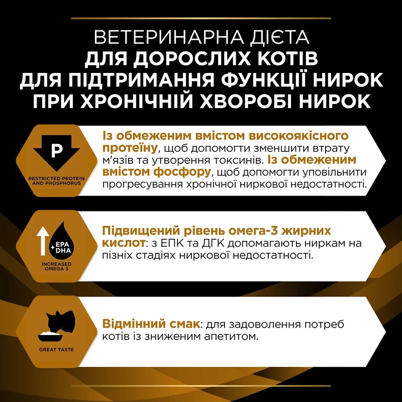 Purina Pro Plan Veterinary Diets NF Renal Function Advanced Care сухий корм для котів при хронічній хворобі нирок 350 г - з куркою (7613287886217)  - фото 3