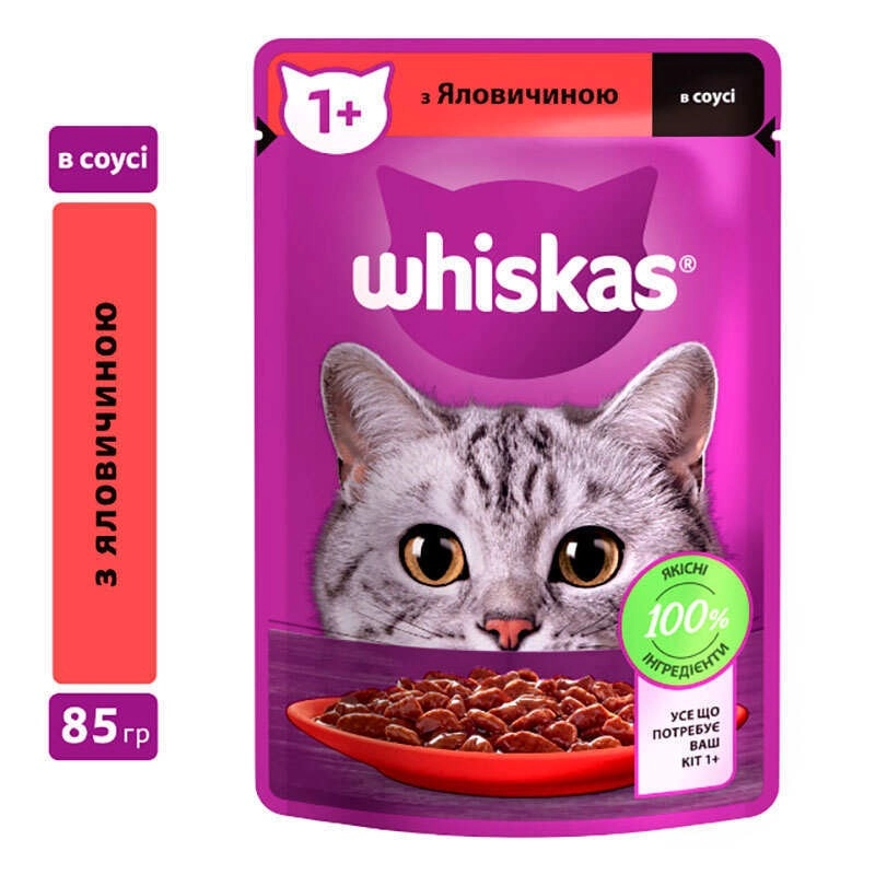 Whiskas ВОЛОГИЙ КОРМ Економ коти (з яловичиною) 85 г  - фото 1