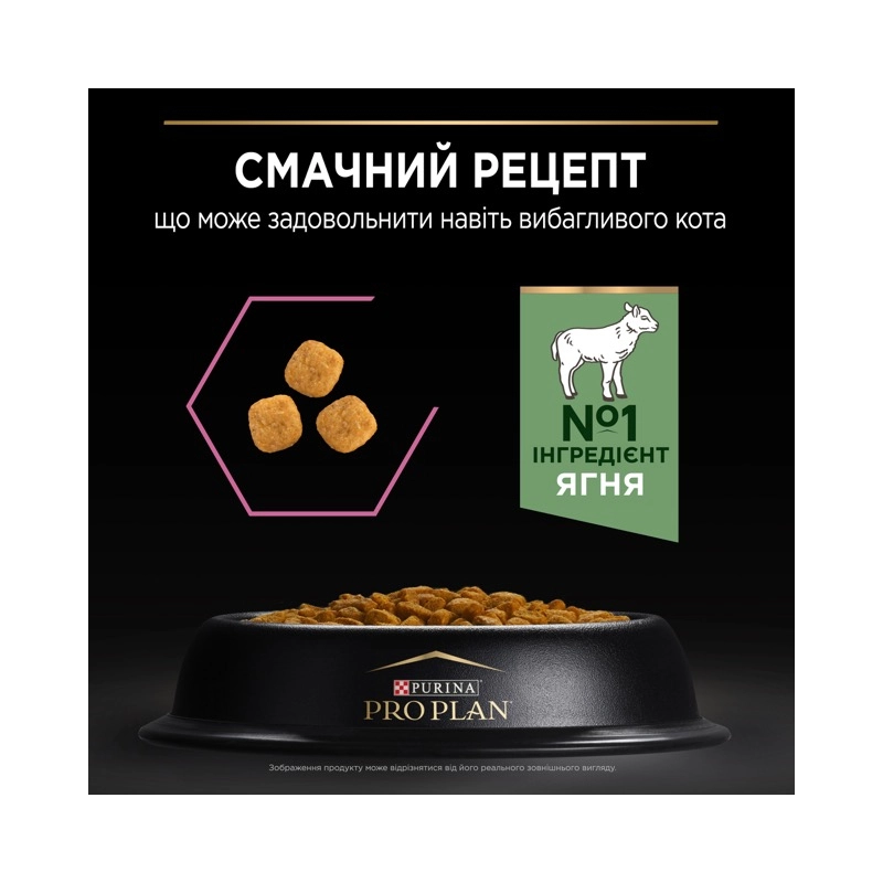 Purina Pro Plan Adult Delicate Digestion сухой корм для кошек с чувствительным пищеварением 1.5 кг - с ягненком (7613035846685)  - фото 1