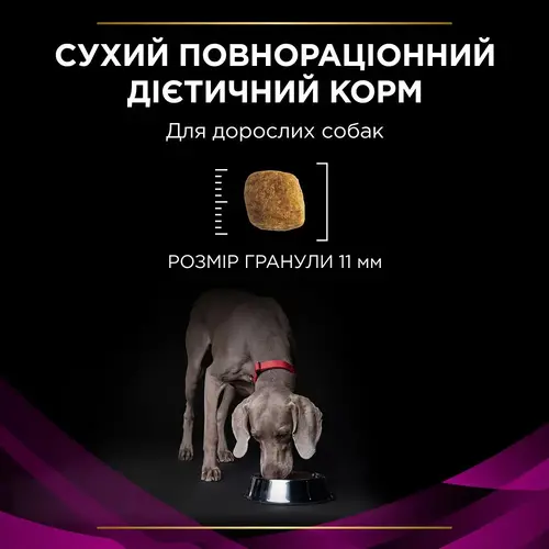 Purina Pro Plan VETERINARY DIETS UR URINARY СУХИЙ КОРМ-ДІЄТА Холістік собаки (при хворобах сечовивідної системи) 1.5 кг