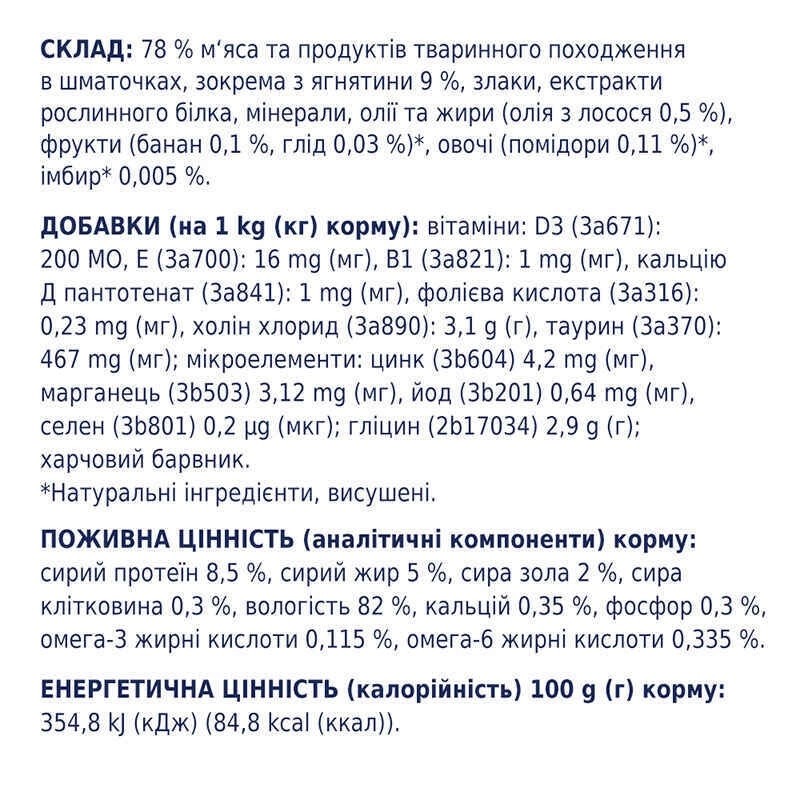 Club 4 Paws влажный корм для кошек 100 г - с ягненком в соусе (4820215364270)  - фото 2