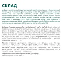 Optimeal Sterilised сухой корм для стерилизованных кошек 10 кг - с лососем (4820215368179)  - фото 3