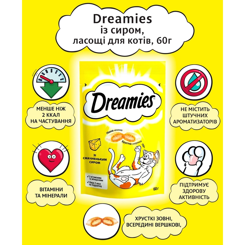 Dreamies ЛАСОЩІ Економ коти (з сиром) 60 г  - фото 4