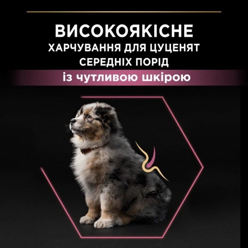 Purina Pro Plan Medium Puppy Sensitive Skin СУХИЙ КОРМ Супер-преміум цуценята середніх порід (з лососем) 12 кг  - фото 3