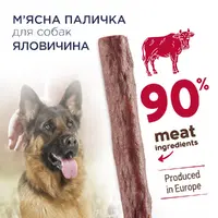 Club 4 Paws Beef ЛАСОЩІ Premium собаки (з яловичиною) 12 г  - фото 1