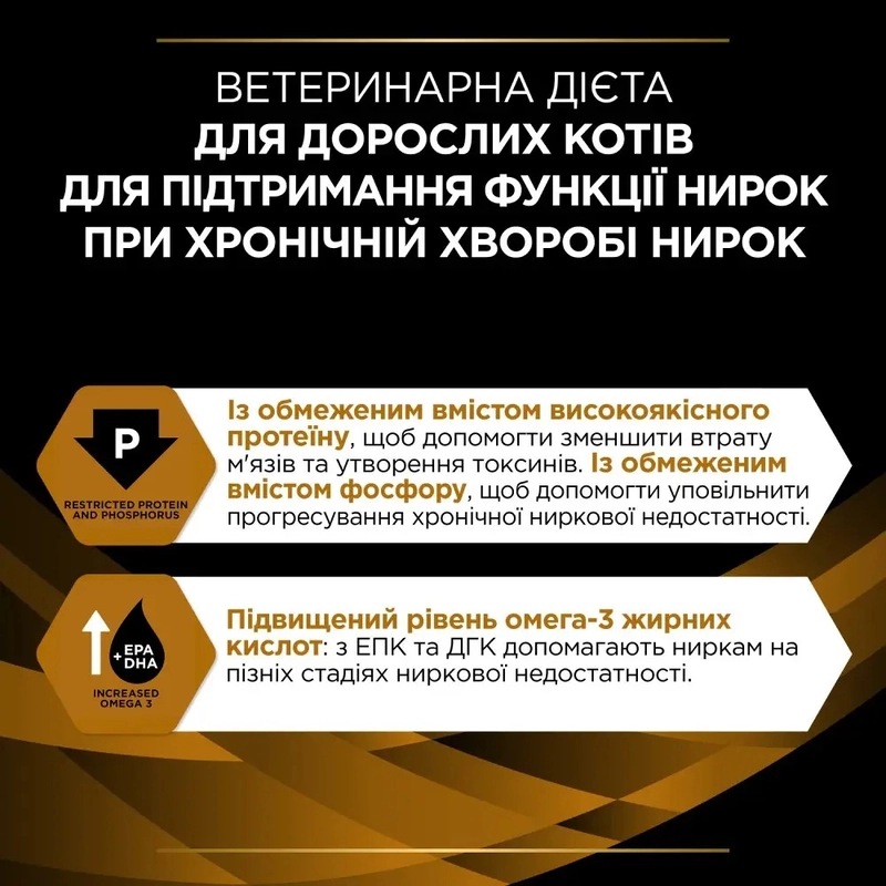 Purina Pro Plan Veterinary Diets NF Renal Function Advanced Care ВОЛОГИЙ КОРМ Холістік коти (при патології нирок) 195 г  - фото 4