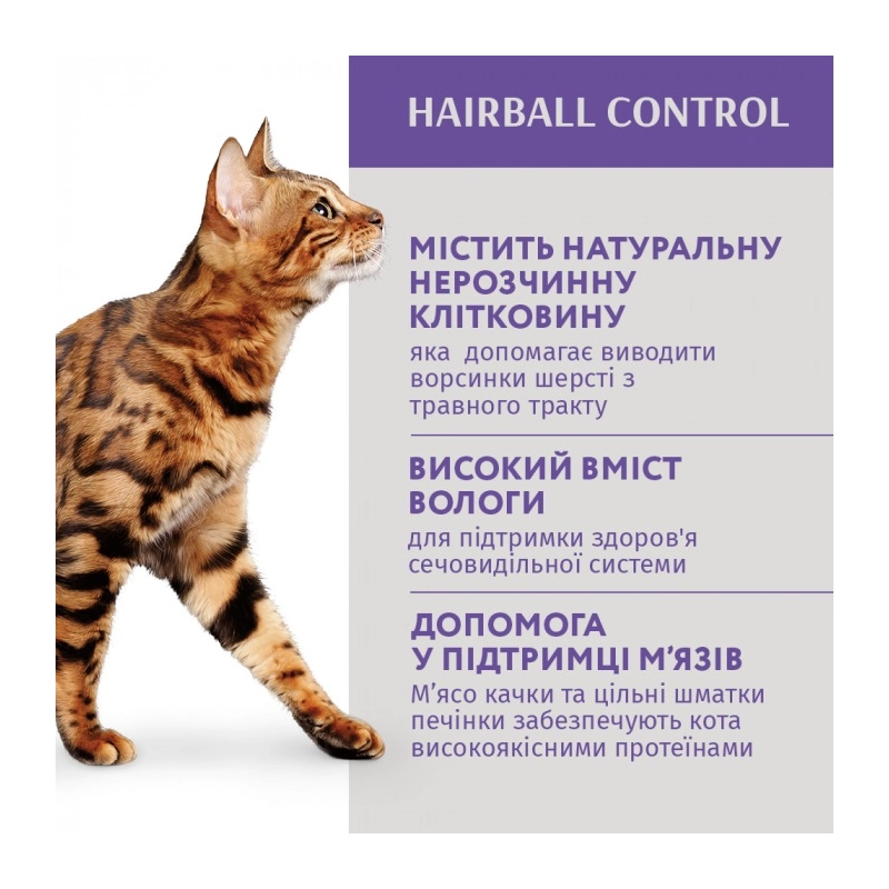 Optimeal Hairball ВОЛОГИЙ КОРМ Супер-преміум коти (для виведення шерсті) 85 г  - фото 2