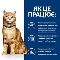 Hill's Prescription Diet c/d Feline сухой корм для кошек для лечения циститов 400 г (052742548203)  - фото 2