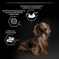 Purina Pro Plan Small & MINI ADULT Sensitive Digestion сухий корм для собак дрібних порід з чутливим травленням 700 г - з ягням (7613036611299)  - фото 3