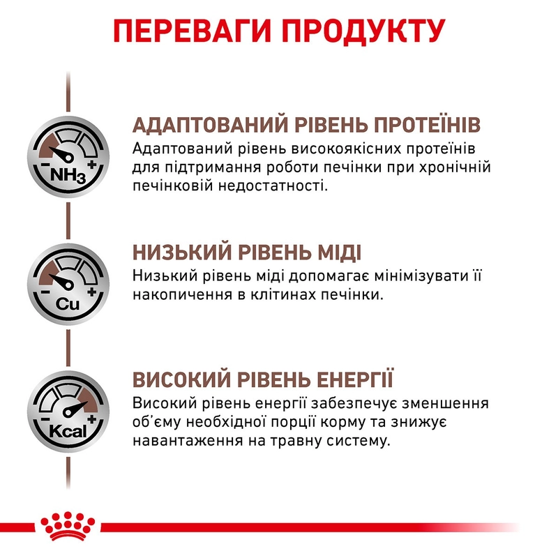 Royal Canin Hepatic СУХИЙ КОРМ Холістік коти (при захворюваннях печінки) 2 кг  - фото 3
