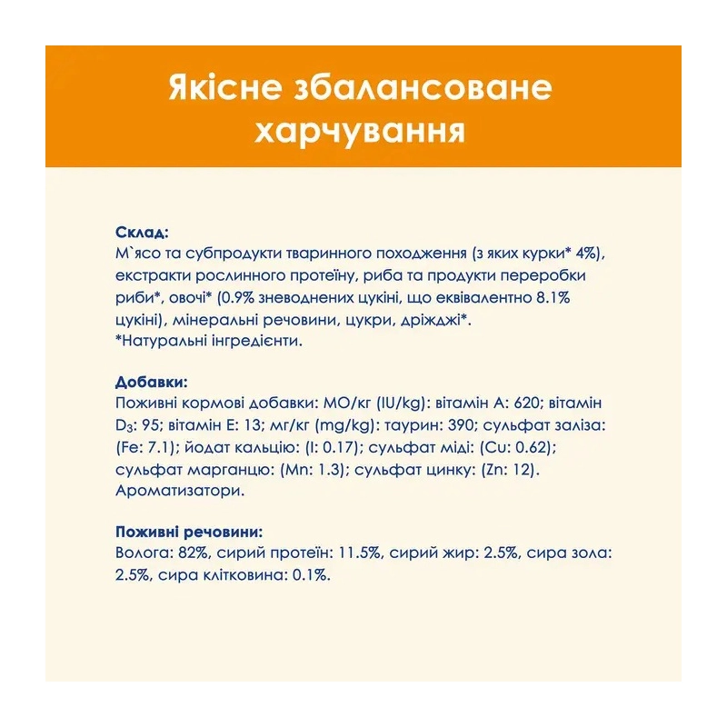Cat Chow Adult влажный корм для кошек 85 г - с курицей и цукини в желе (7613036595049)  - фото 5