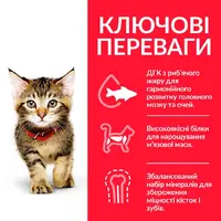 Hill's Science Plan Feline Kitten Chicken сухой корм для котят, беременных и кормящих кошек 1.5 кг - с курицей (52742059631)  - фото 2