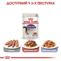 Royal Canin Sterilised Jelly влажный корм для стерилизованных кошек 85 г (9003579311776)  - фото 3
