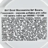 8in1 Excel Glucosamine вітаміни для собак 110 таблеток (4048422121596)  - фото 1