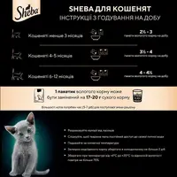 Sheba Classics влажный корм для котят 85 г - с курицей в соусе (4770608264567)  - фото 2