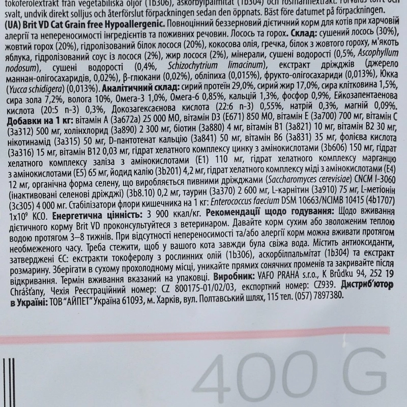 Brit GF VetDiet Hypoallergenic СУХИЙ КОРМ Холістік коти (при харчовій алергії) 400 г  - фото 4