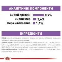 Royal Canin Sterilised Gravy ВОЛОГИЙ КОРМ Супер-преміум коти (для стерилізованих) 85 г  - фото 4
