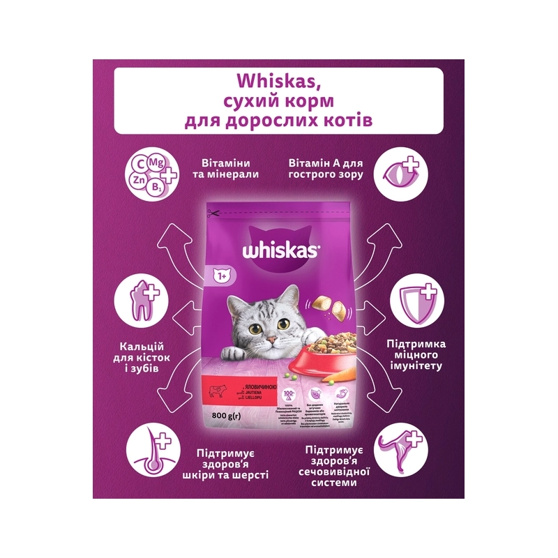 Whiskas сухий корм для котів 800 г - з яловичиною (5998749144145)  - фото 1