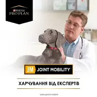 Purina Pro Plan JM Joint Mobility СУХИЙ КОРМ Холістік собаки (для підтримки роботи суглобів) 12 кг  - фото 3