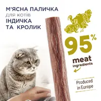 Club 4 Paws лакомство для кошек 5 г - с индейкой и кроликом (4820083908187)  - фото 1