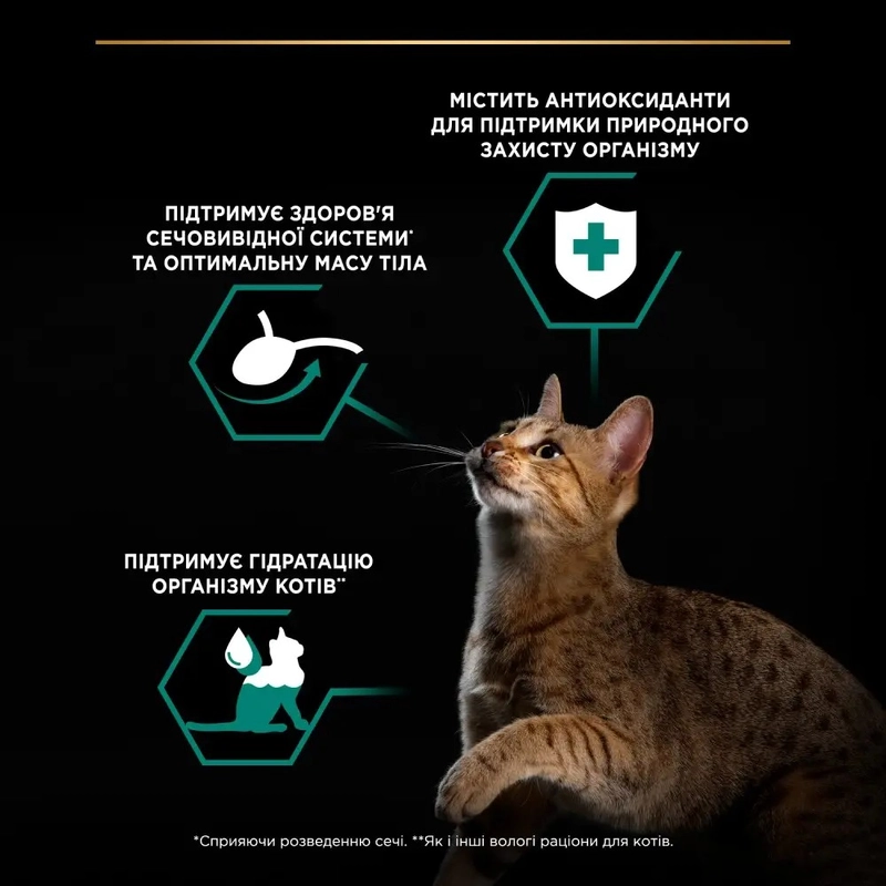 Purina Pro Plan Sterilised Nutrisavour ВОЛОГИЙ КОРМ Холістік коти (з куркою) 85 г  - фото 3