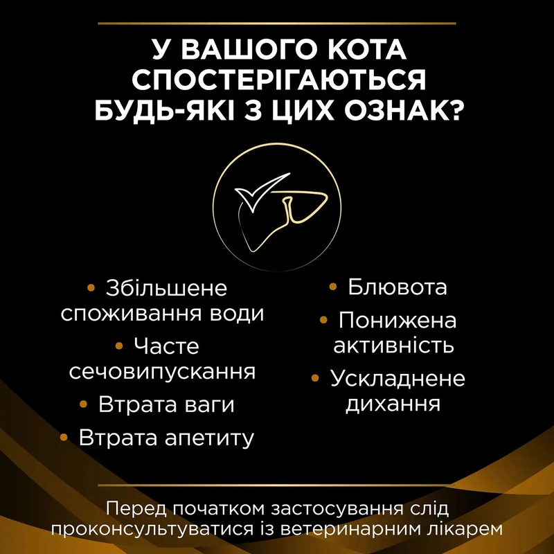 Purina Pro Plan Veterinary Diets NF Renal Function Advanced Care сухий корм для котів при хронічній хворобі нирок 350 г - з куркою (7613287886217)  - фото 2