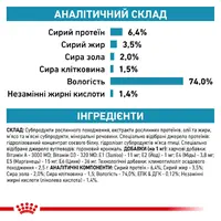 Royal Canin Hypoallergenic ВОЛОГИЙ КОРМ-ДІЄТА Холістік собаки (паштет) 400 г  - фото 4