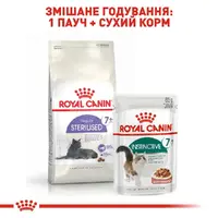 Royal Canin Sterilised 7+ сухой корм для стерилизованных кошек 1.5 кг (3182550784566)  - фото 1