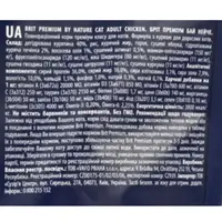 Brit Premium by Nature Adult СУХИЙ КОРМ Premium коти (з куркою) 8 кг  - фото 4