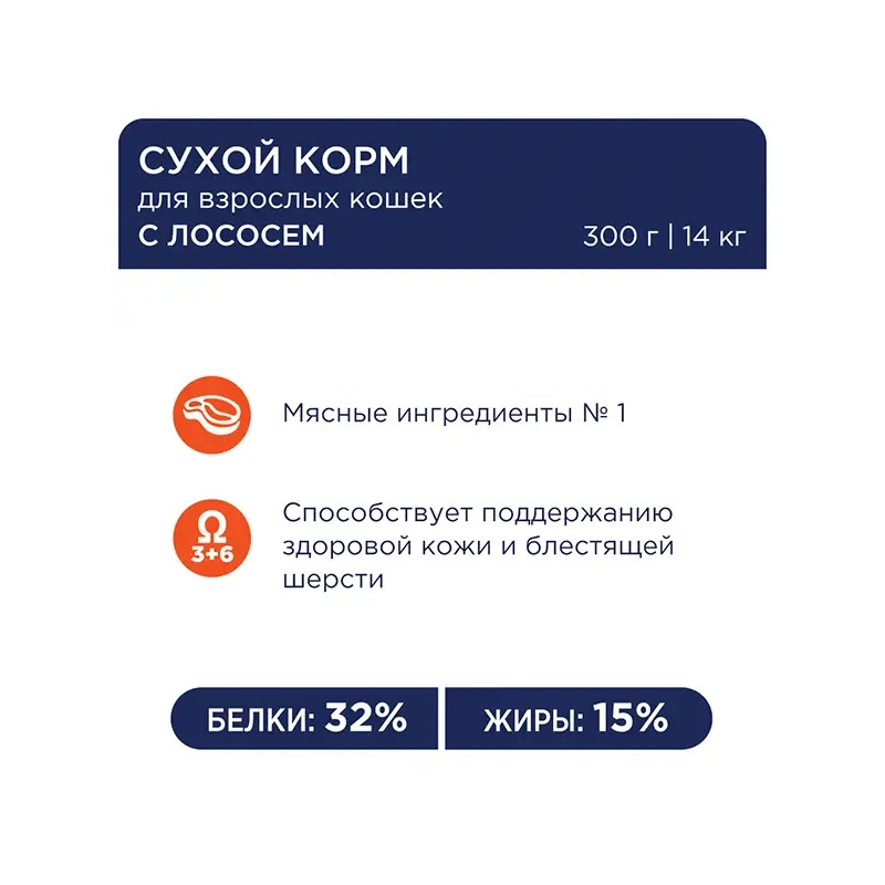 Club 4 Paws Premium сухий корм для котів 300 г - з лососем (4820083909221)  - фото 2