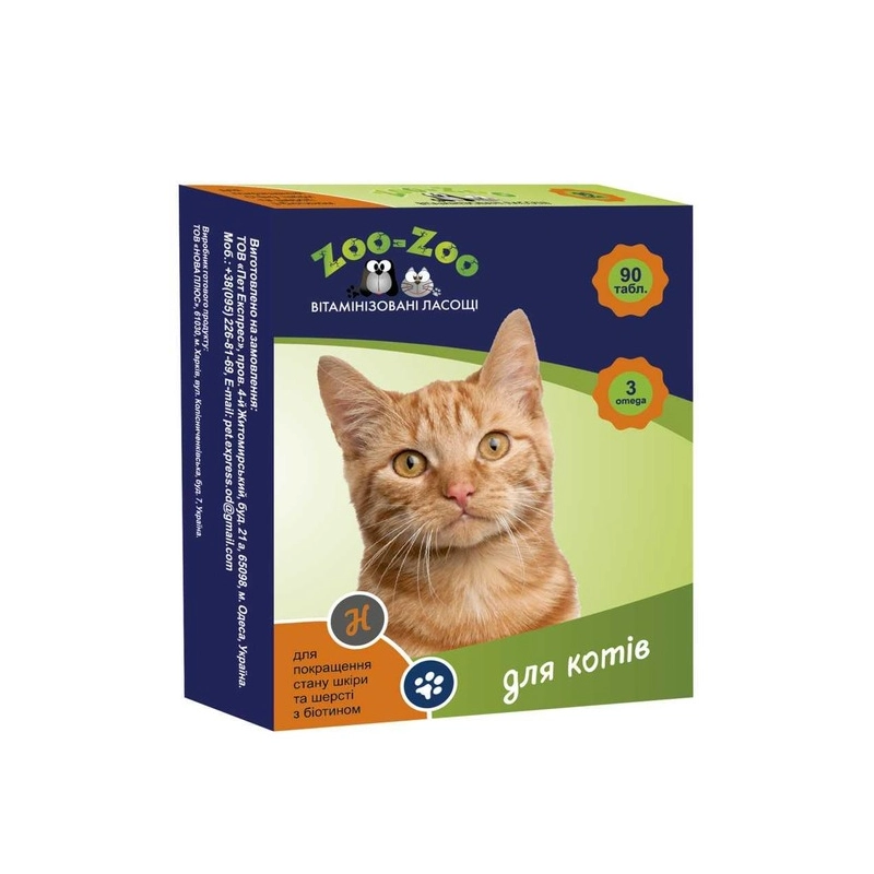 Zoo-Zoo ЛАСОЩІ Економ коти (для здоров'я шкіри та шерсті) 0.5 г 