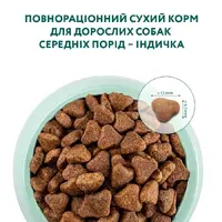 Optimeal ADULT Medium Breed СУХИЙ КОРМ Супер-преміум собаки середніх порід (з індичкою) 1.5 кг  - фото 3