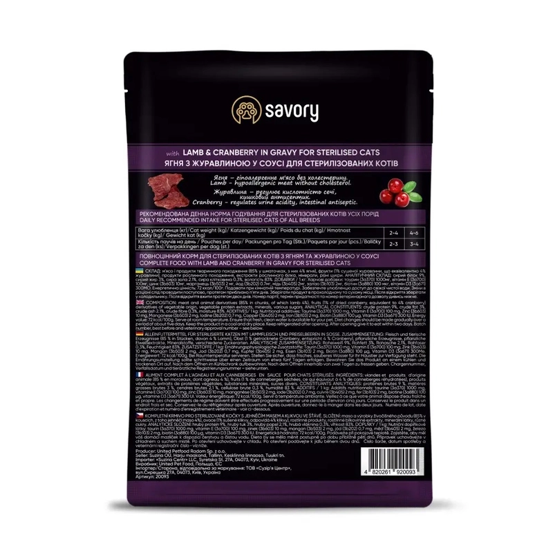 Savory For Sterilised Cats ВОЛОГИЙ КОРМ Холістік коти (з ягням та журавлиною) 85 г  - фото 1