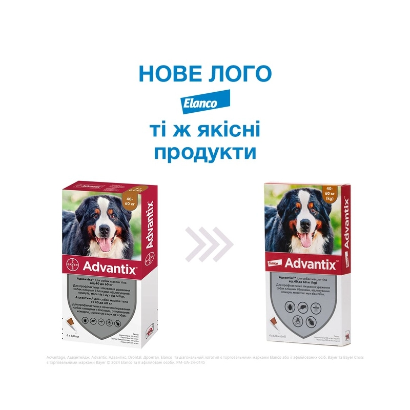 Bayer Advantix краплі для собак 1 мл/піпетка - від бліх та кліщів, 40-60 кг (4007221048947)  - фото 1