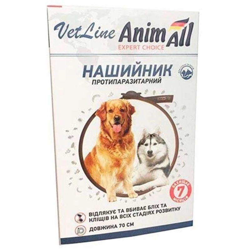 AnimAll VetLine нашийник для собак 70 см - від бліх та кліщів, коричневий (4820150201883) 