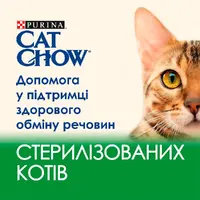 Cat Chow Sterilized влажный корм для стерилизованных кошек 85 г - с курицей и баклажанами в желе (7613037025644)  - фото 2