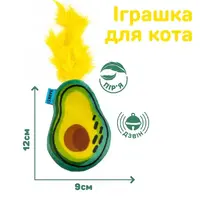 Barksi Авокадо іграшка для котів 12х9 см - з дзвіночком та пір'ям (2007033059720)  - фото 2