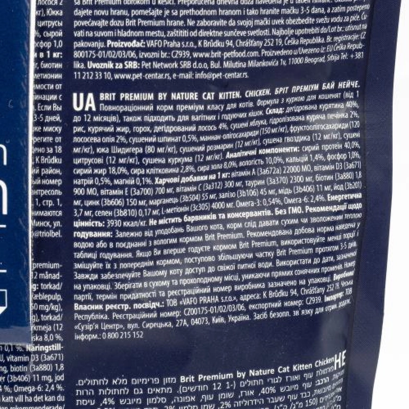 Brit Premium by Nature Sensitive сухий корм для котів із чутливим травленням 1.5 кг - ягня (8595602553181)  - фото 3