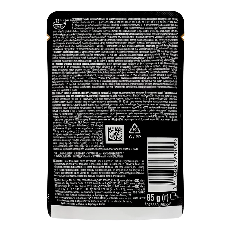 Sheba Nature`s Collection ВОЛОГИЙ КОРМ Premium коти (з тунцем, овочами та олією) 85 г  - фото 2