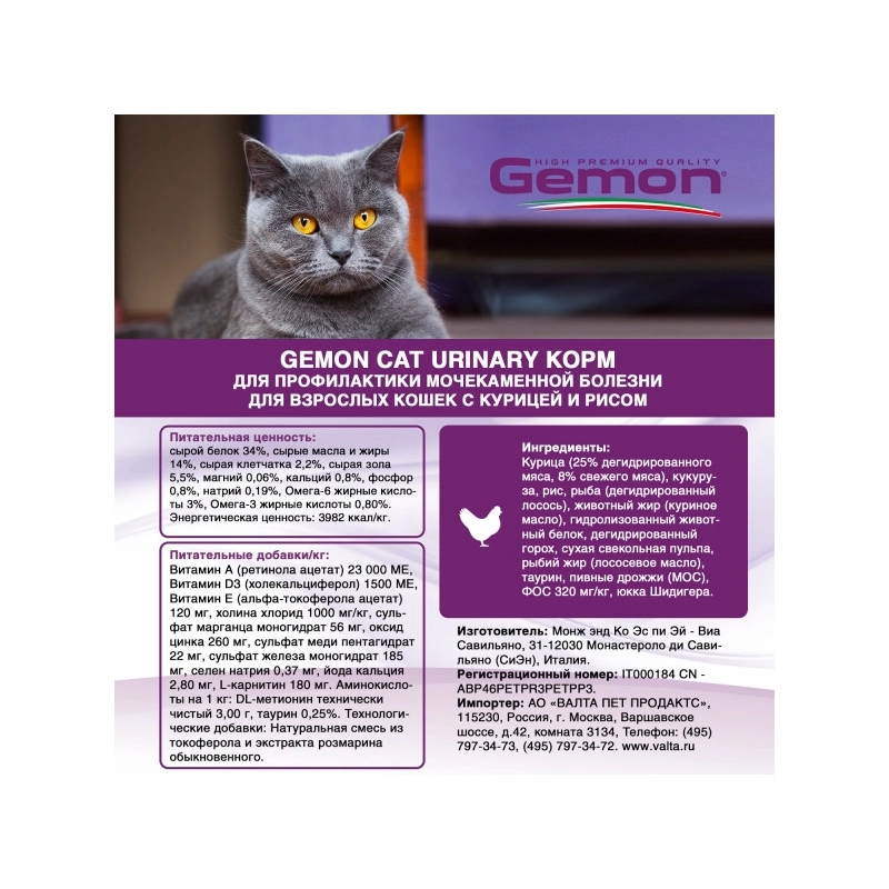 Gemon Cat Urinary сухий корм для котів при сечокам'яній хворобі 400 г - з куркою (8009470297059)  - фото 3