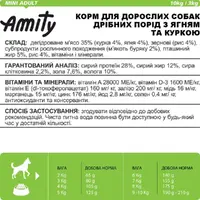 Amity Premium MINI ADULT СУХИЙ КОРМ Premium собаки дрібних порід (з куркою і ягням) 3 кг  - фото 5