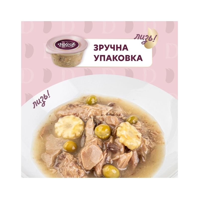 Delickcious Soup ЛАСОЩІ Premium коти (з тунцем мінтаем та горохом) 80 г  - фото 2