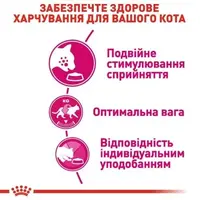 Royal Canin Exigent Protein СУХИЙ КОРМ Супер-преміум коти (вибагливі) 2 кг  - фото 2