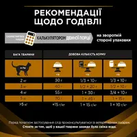 Purina Pro Plan Veterinary Diets NF Renal Function Advanced Care сухий корм для котів при хронічній хворобі нирок 350 г - з куркою (7613287886217)  - фото 4