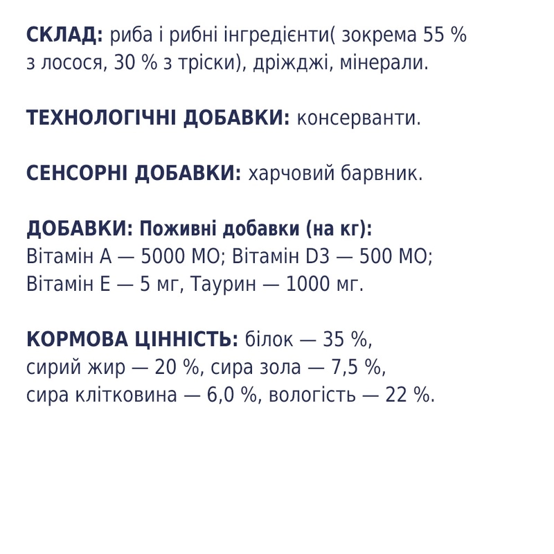 Club 4 Paws Premium ЛАСОЩІ Premium коти (з лососем та тріскою) 5 г  - фото 3
