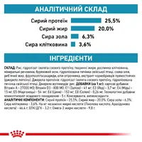 Royal Canin Hypoallergenic сухий корм для котів при харчовій алергії 400 г (3182550939324)  - фото 4