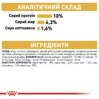 Royal Canin Mainecoon Adult влажный корм для кошек 85 г (9003579001219)  - фото 3