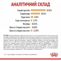 Royal Canin YORKSHIRE Terrier AGEING 8+ СУХИЙ КОРМ Супер-преміум собаки породи йоркширський тер'єр (з м'ясом) 1.5 кг  - фото 3