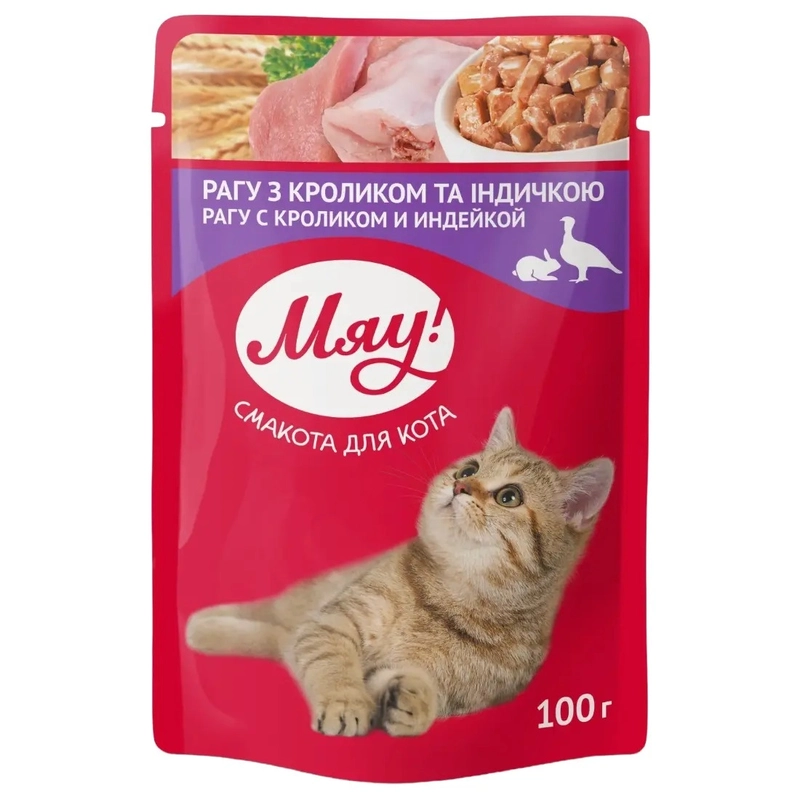 Мяу! вологий корм для котів 100 г - з кроликом та індичкою (4820083902819) 